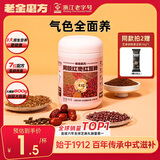 老金磨方阿胶红枣红豆粉枸杞红藜麦燕麦粉补养气血即食冲泡早餐代餐粉600g