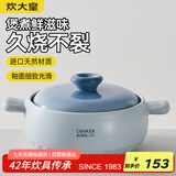 炊大皇砂锅煲汤锅炖锅养生煲炖汤煮粥耐高温不开裂陶瓷煲4.5L