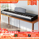 贝琪（Betsy）B351电钢琴88键重锤成人儿童电子钢琴家用练习初学者专业考级钢琴 B351-重力度88键木纹黑