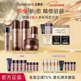 多娜娴（danahan）人参籽抗皱紧致护肤品套装全套韩国进口化妆品女士补水保湿 【4件套】肌底精华+水+乳+面霜