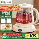 小熊（Bear）迷你养生壶养生杯煮茶器 办公室便携恒温烧水壶电热水壶 煮茶壶小型花茶壶0.8升YSH-D08L1