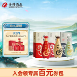 沱牌舍得 陶醉系列 浓香型白酒 端午送礼 50度 480mL 3瓶 组合装