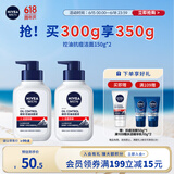 妮维雅男士【王子奇同款】升级祛痘洁面150g*2洗面奶控油氨基酸青少年