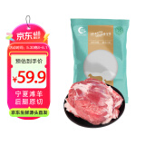 涝河桥供港 宁夏滩羊 去骨后腿肉净重2斤/袋 原切羊腿肉 烧烤火锅食材