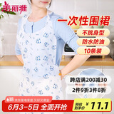 美丽雅一次性围裙10片装  火锅餐饮成人儿童专用防水防油围兜围腰