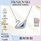施华洛世奇 SWAN DAZZLING蓝调天鹅女士项链女送女朋友生日礼物女5521074