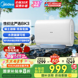美的（Midea）出品WAHIN稀土镁棒终身免换3300W速热扁桶60升家用电热水器一级能效国家补贴F6033-BK3以旧换新
