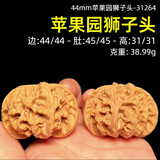 山中玉【一物六图】文玩核桃狮子头手把件青皮老树王勇盘玩生日礼物男 44mm苹果园狮子头-31264