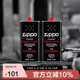 ZIPPO之宝 配件耗材 打火机煤油 大油套装 全年口粮 打火机油 大油*2