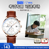 马克华菲（FAIRWHALE）学生中高考试手表男士瑞士品质防水机械风国表六一儿童节礼物5400