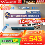 万和（Vanward）【节能星Q2】60升电热水器2200W速热免换镁棒超一级能效 智感断电防护 抑菌净水国家补贴20%