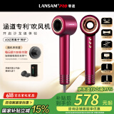 LANSAM零速电吹风机家用理发店发廊专用负离子护发大功率大风力吹头发风筒不伤发高速速干 标准版-魅惑红