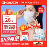 袋鼠医生 一次性医用外科口罩50只/盒灭菌级防尘透气白色独立装立体呼吸仓