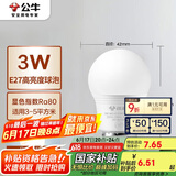 公牛（BULL）LED灯泡E27螺口球泡灯 3W球泡白光（日光色）6500K