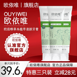 欧依唯牙膏酵素益生菌亮白清新口气渍欧依维牙膏男女[炫白净齿] 三支装巩固装