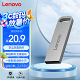 联想（Lenovo）16GB USB2.0 U盘 SX1速芯系列银色 金属耐用 商务办公必备