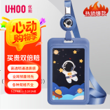 优和（UHOO）六一儿童节礼物摘星宇航员可爱学生证件卡套 竖式 情侣员工胸牌厂牌工作证 灰蓝色  7041