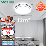 雷士（NVC）LED吸顶灯 双层发光灯饰照明卧室书房阳台灯具包安装圆灯 团购