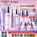 自然堂（CHANDO）护肤品套装水乳凝时鲜颜抗皱提拉紧致补水保湿淡化细纹情人节礼物 10.洗面奶+冰肌水+乳液+精华液