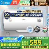 美的（Midea）储水式电热水器家用洗澡一级能效节能省电小尺寸安全速热恒温防漏电防电墙国家补贴20% A5/A66/JM1 60L 2500W 【3-4人用】速热A5