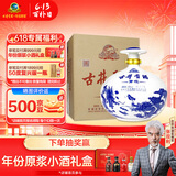 古井贡酒 青花大坛 浓香型白酒 50度 2.5L*1坛 坛装 口粮酒