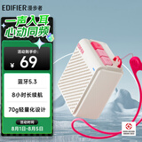 漫步者（EDIFIER）M0 便携式蓝牙音箱 户外迷你音箱音响 净重仅70g 超长续航 云岩白