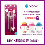 贝博士Bbox吸管杯原装替换配件儿童水杯宝宝奶瓶吸管嘴第三代重力球咬吸 第三代吸管杯配件