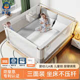 M-CASTLE床围栏护栏婴儿童床上防掉床边挡板宝宝2米1.8米防摔三面加固套装 月光白 三面装 (加固异型管) 1.5米床型(1.5米+1.8米+1.8米)