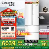 卡萨帝（Casarte）揽光冰箱星空版533L零嵌入式法式四开门双系统家用国家补贴20%一级能效冰箱BCD-533WGCFDM4WKU1
