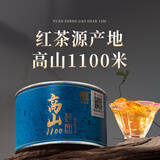 元正红茶高山1100武夷山正山小叶种特级50g罐装 野茶