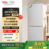 TCL 190升V5双门风冷无霜白色小冰箱家用电冰箱出租房小户型超薄迷你家用电冰箱国家补贴R190V5-B