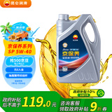 昆仑（KunLun）中国石油京保养 机油全合成机油汽机油 5W-40 SP级汽车保养 4L 