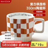美厨（maxcook）陶瓷马克杯 水杯咖啡杯子家用早餐牛奶办公室冲泡茶杯橙色350ml