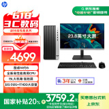 惠普 国家补贴 战99 高性能台式电脑 (14代i5-14500 32G 512G+1T) 23.8护眼大屏 办公学习生产力