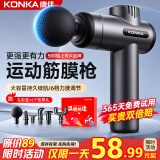 康佳（KONKA）筋膜枪按摩器颈膜枪全身颈肩部肌肉放松按摩棒生日礼物实用送爸爸妈妈 标准款：6档调节+6按摩头