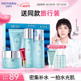温碧泉套装保湿八杯水洁水乳霜眼霜礼盒护肤化妆品男女 补水 母亲节礼物
