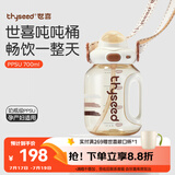 世喜吨吨桶儿童水杯2-6岁直饮吸管杯PPSU大宝宝700ml夏季幼儿园水壶