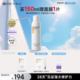 可丽金（COLLGENE）重组胶原蛋白健肤喷雾150ml补水保湿敏感肌爽肤水送女生 生日礼物 可丽金健肤喷雾150ml