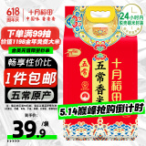十月稻田 当季新米 五常香米 五常大米 10斤（东北大米 5公斤/十斤）