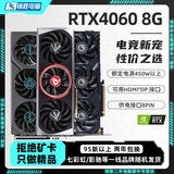 【95新保核心】七彩虹等一线品牌/1660S/2060S/3060TI/3070电脑游戏独立显卡 95新非矿卡 RTX 4060 8G