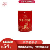 双鱼牌猪肉脯308g 自然片散付片 靖江特产肉类零食小吃 原味猪肉铺片 原味308g