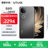 vivo S20 16GB+512GB 松烟墨 国家补贴 6500mAh超薄长续航 5000万防畸变柔光自拍 拍照 AI 手机