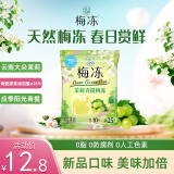溜溜梅茉莉青提梅冻280g/袋 果浆果冻0脂儿童健康休闲零食