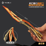 泰利奇炽芒蝶刃蝴蝶刀白鲨穿越火线周边武器折叠刀合金cf玩具手办模型 炽芒蝶刃蝴蝶刀-金红色 穿越火线