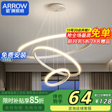 ARROW箭牌照明 客厅卧室吊灯书房灯卧室餐厅灯创意餐厅灯JP1XD0106469