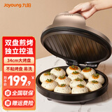 九阳（Joyoung）电饼铛早餐机多功能家用34cm大直径加深烤盘煎烤机不粘烤盘双面加热1500W大功率烙饼机JK34-GK130 【悬浮烤盘设计、105°/180°展开】