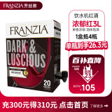 芳丝雅FRANZIA浓郁红盒装单杯半干型红酒美国原盒进口每日红酒3L装