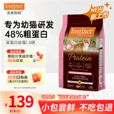 INSTINCT【防伪认证】天然百利猫粮进口生鲜鸡肉配方高蛋白冻干猫粮 [新品上市]优质蛋白幼猫粮1.8磅