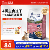 耐吉斯无谷冻干生骨肉成犬幼犬狗粮鸭肉梨1.5kg【新旧版随机发货】