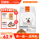 好主人狗粮 成犬幼犬通用泰迪金毛比熊法斗柯基拉布拉多博美大中小型 【全犬期】比熊专用犬粮3斤